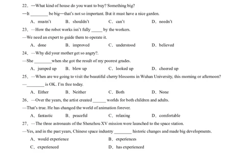 2024年一轮复习模拟押题卷（天津专用）-2024年中考英语一轮复习讲练测（原卷版）_初中全科电子版试卷练习试题_英语_2024中考模拟题英语(1)_一模