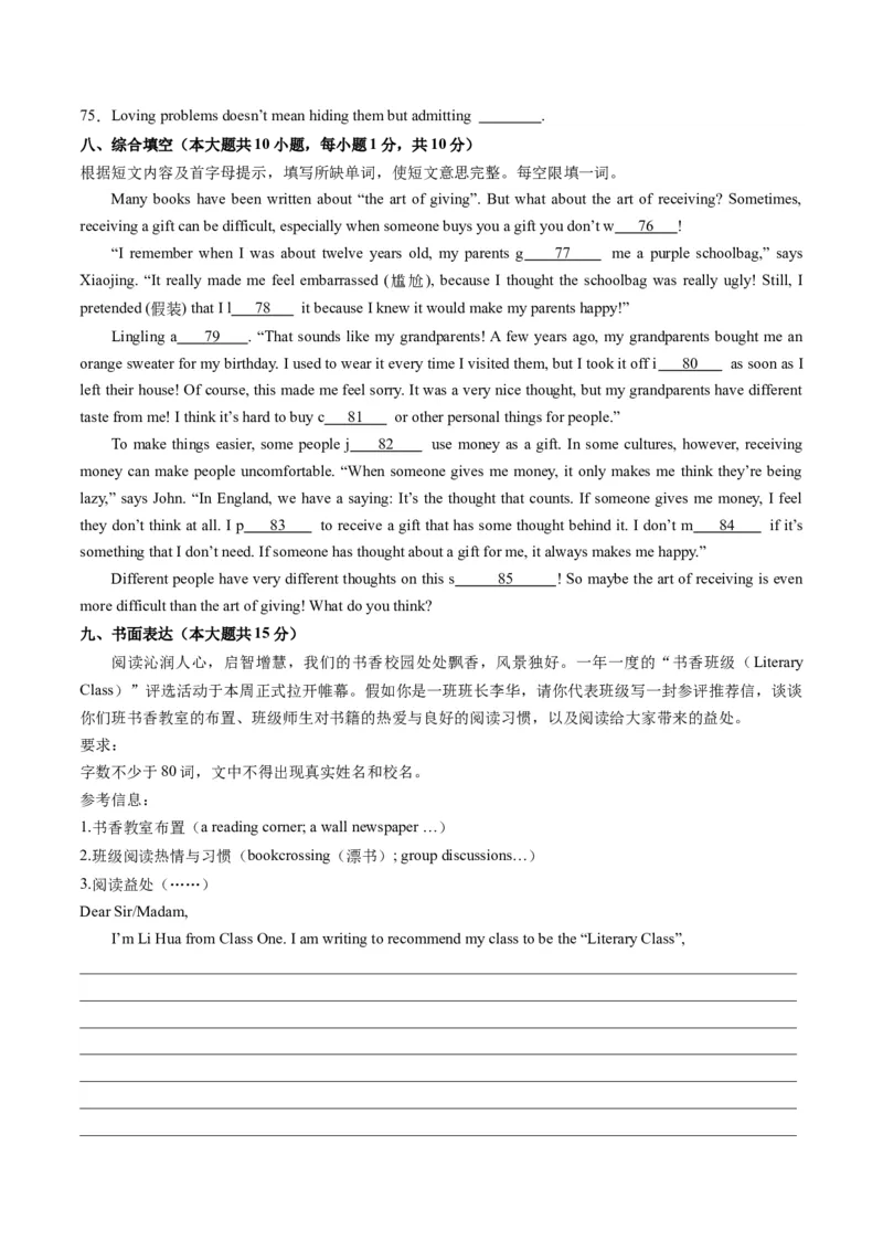 2024年一轮复习模拟押题卷（天津专用）-2024年中考英语一轮复习讲练测（原卷版）_初中全科电子版试卷练习试题_英语_2024中考模拟题英语(1)_一模