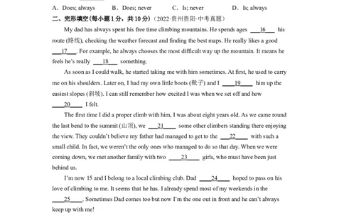 Unit2（B卷&middot;能力提升）-单元测试2023学年七下分层训练AB卷（人教版）（原卷版）_初中全科电子版试卷练习试题_英语_7年级下册-初中人教版英语_人教英语七年级下单元试卷（60份）