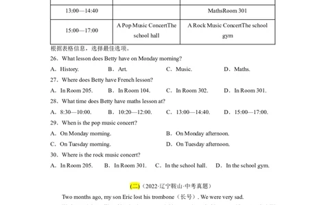 Unit2（B卷&middot;能力提升）-单元测试2023学年七下分层训练AB卷（人教版）（原卷版）_初中全科电子版试卷练习试题_英语_7年级下册-初中人教版英语_人教英语七年级下单元试卷（60份）