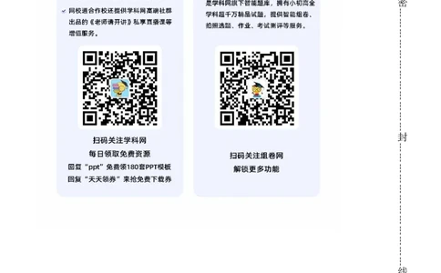2024年中考押题预测卷02（福建卷）-英语（答题卡）A4_初中全科电子版试卷练习试题_英语_2024中考模拟题英语(1)_押题预测