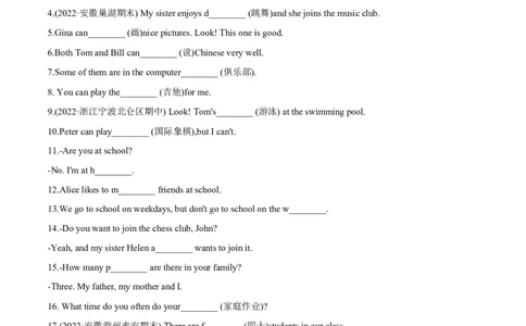 专题01首字母填空100题-2022-2023学年七年级下册期中考试复习宝典（人教版）_初中全科电子版试卷练习试题_英语_7年级下册-初中人教版英语_人教英语七年级下培优专题