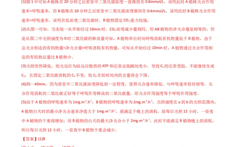 专题15非选择题必刷（6大题型）_2025年新高考资料_二轮复习_2025年高考生物二轮热点题型归纳与变式演练（新高考通用）3404350_专题15非选择题必刷（6大题型）