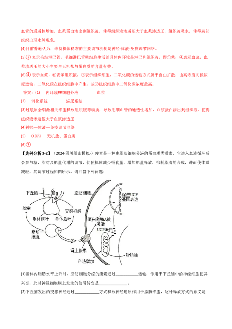 专题15非选择题必刷（6大题型）_2025年新高考资料_二轮复习_2025年高考生物二轮热点题型归纳与变式演练（新高考通用）3404350_专题15非选择题必刷（6大题型）