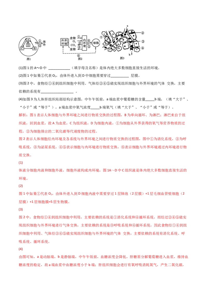 专题15非选择题必刷（6大题型）_2025年新高考资料_二轮复习_2025年高考生物二轮热点题型归纳与变式演练（新高考通用）3404350_专题15非选择题必刷（6大题型）