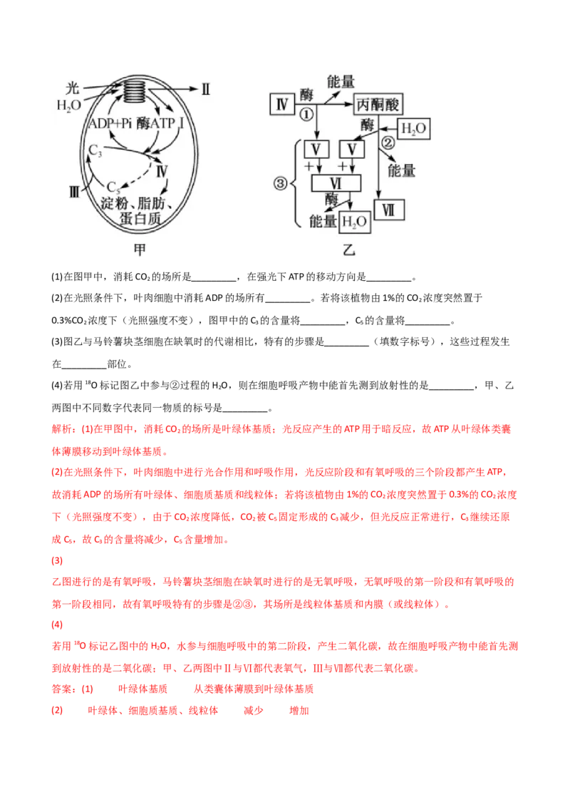 专题15非选择题必刷（6大题型）_2025年新高考资料_二轮复习_2025年高考生物二轮热点题型归纳与变式演练（新高考通用）3404350_专题15非选择题必刷（6大题型）