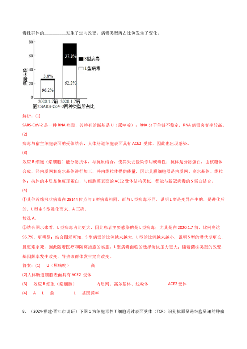 专题15非选择题必刷（6大题型）_2025年新高考资料_二轮复习_2025年高考生物二轮热点题型归纳与变式演练（新高考通用）3404350_专题15非选择题必刷（6大题型）