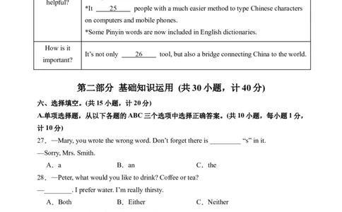 2024年中考押题预测卷01（成都卷）-英语（考试版）A4_初中全科电子版试卷练习试题_英语_2024中考模拟题英语(1)_押题预测