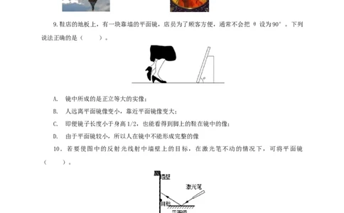 第二单元光现象过关测试-2022年中考物理一轮单元复习过过过（全国通用）（原卷版）_8、物理总复习_8.中考物理总复习_2022年中考复习资料