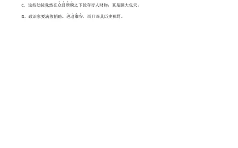 专题二词语的理解（原卷版）-九年级下期末考前易错专题复习（部编版）_初中全科电子版试卷练习试题_语文_9下初中部编版语文练习、试卷_部编语文九年级下专项练习（012份）