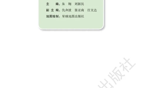 湘教版七年级地理下册_初中电子课本_7.地理_湘教版_下册