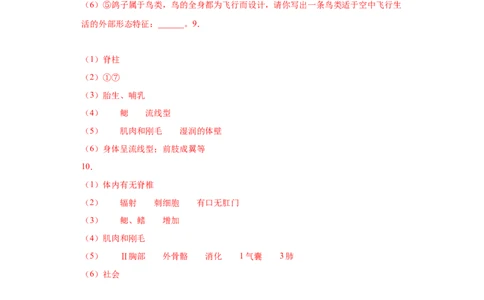 6.1.1尝试对生物进行分类（练习）（原卷版）_初中全科电子版试卷练习试题_生物_生物8上练习_人教生物8年级上课时练习37份_第1套八年级生物上册课时练习（人教版）16份