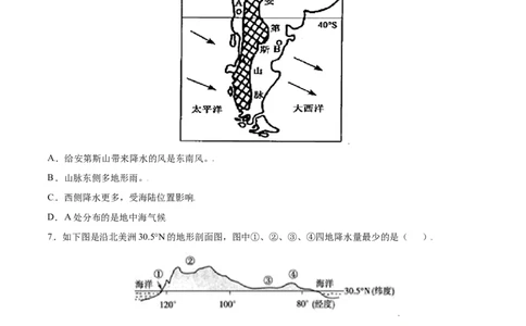 3.3降水的变化与分布-七年级地理上册课后培优练（人教版）（原卷版）_初中全科电子版试卷练习试题_地理_人教地理7上试题试卷_人教地理7年级上课时练习28份_第2套课时练习