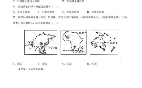 3.3降水的变化与分布-七年级地理上册课后培优练（人教版）（原卷版）_初中全科电子版试卷练习试题_地理_人教地理7上试题试卷_人教地理7年级上课时练习28份_第2套课时练习