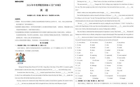 2024年中考押题预测卷01（广州卷）英语（考试版）A3_初中全科电子版试卷练习试题_英语_2024中考模拟题英语(1)_押题预测
