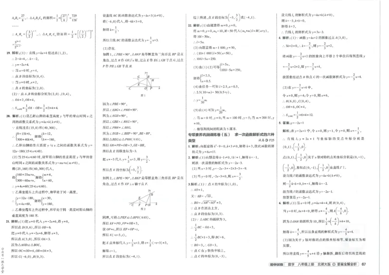 2025版53初中试卷8年级数学北师版上册_初中全科电子版试卷练习试题_初中全科《53中考试卷》2025版（多版本）_2025版53初中试卷789年级数学北师版上下册(1)