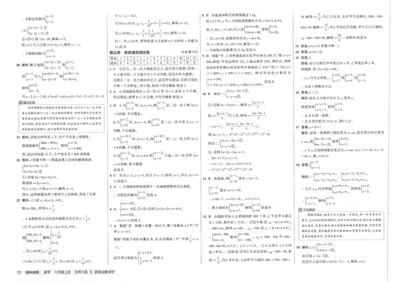 2025版53初中试卷8年级数学北师版上册_初中全科电子版试卷练习试题_初中全科《53中考试卷》2025版（多版本）_2025版53初中试卷789年级数学北师版上下册(1)