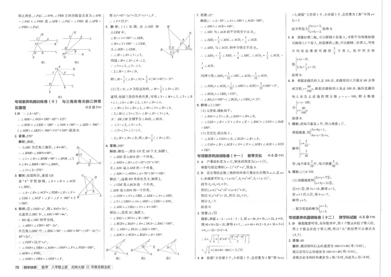 2025版53初中试卷8年级数学北师版上册_初中全科电子版试卷练习试题_初中全科《53中考试卷》2025版（多版本）_2025版53初中试卷789年级数学北师版上下册(1)