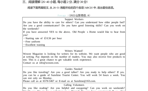 2022枣庄英语试卷+答案+解析(word整理版)_山东历年中考真题_山东省历年中考真题2013~2024_初中英语历年真题（2013-2024）