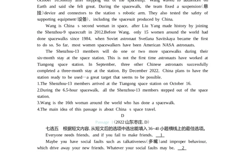 2022枣庄英语试卷+答案+解析(word整理版)_山东历年中考真题_山东省历年中考真题2013~2024_初中英语历年真题（2013-2024）
