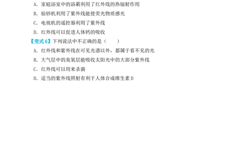 4.5光的色散（知识点+例题）（原卷版）_初中全科电子版试卷练习试题_物理_8年级上册物理试题_人教版物理八年级上课时练习（104份）_课时练习第1套53