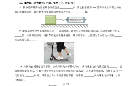 阶段性测试二运动和力压强浮力机械能简单机械原卷版_8、物理总复习_8.中考物理总复习_2024年中考复习资料_二轮复习资料_模块二（力学）