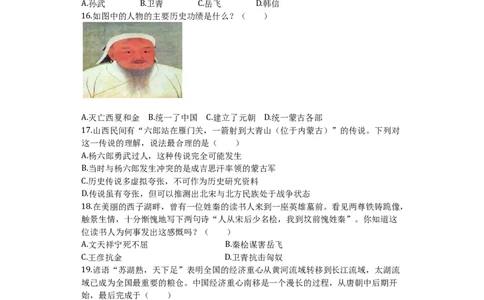七年级历史下册期末综合测试题（含答案）_初中全科电子版试卷练习试题_历史_历史人教版7下试卷_部编人教版历史7年级下期末试卷10份