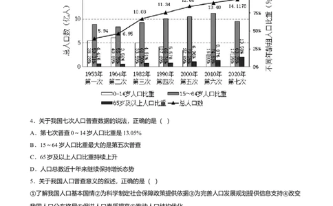 中考真题重组期末卷01考试范围：1-4单元-（人教版）（原卷版）_初中全科电子版试卷练习试题_地理_人教地理8上试题试卷_人教地理8年级上期末试卷10份