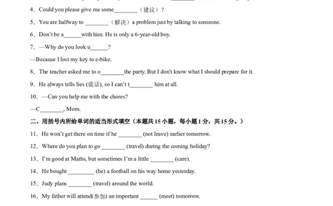 Unit10（A卷&middot;夯实基础）-单元测试2022-2023年八上分层训练AB卷（人教版）（原卷版）_初中全科电子版试卷练习试题_英语_8年级上册-初中人教版英语_1、分层训练AB卷（人教版）（20份）