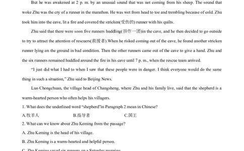 专题10时文阅读训练（拔高）-2022-2023学年八年级下册期中考试复习宝典（人教版）_初中全科电子版试卷练习试题_英语_8年级下册-初中人教版英语_人教英语八年级下培优专项