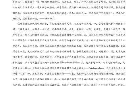 专题03：名著阅读-七年级语文上学期期末专项复习（部编版）_初中全科电子版试卷练习试题_语文_7上初中部编版语文练习、试卷_部编语文七年级上专项练习（020份）_专题练习