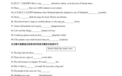 专题02用单词的适当形式填空100题-2022-2023学年七年级下册期中考试复习宝典（人教版）_初中全科电子版试卷练习试题_英语_7年级下册-初中人教版英语_人教英语七年级下培优专题