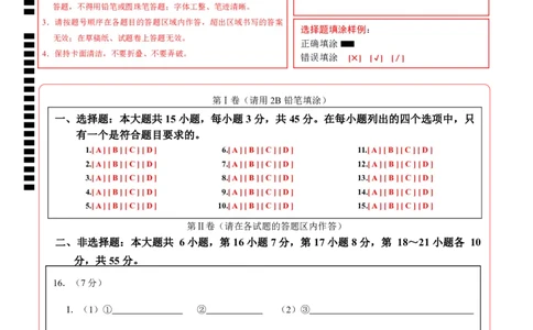 2024年中考押题预测卷02（广东卷）-化学（答题卡）_初中全科电子版试卷练习试题_化学_2024中考模拟题化学(1)_押题预测