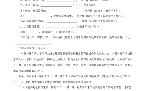 05第五单元（B卷提升卷）（原卷版）_初中全科电子版试卷练习试题_语文_9下初中部编版语文练习、试卷_部编语文九年级下单元试卷（023份）_第2套