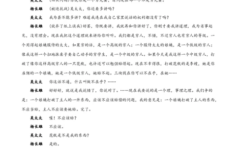 05第五单元（B卷提升卷）（原卷版）_初中全科电子版试卷练习试题_语文_9下初中部编版语文练习、试卷_部编语文九年级下单元试卷（023份）_第2套