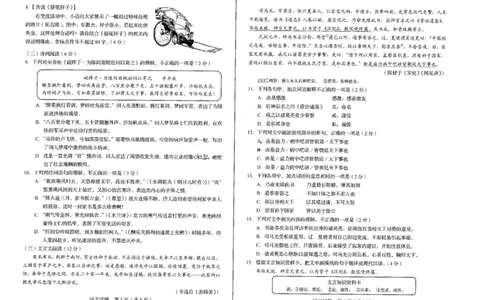 2022山东青岛语文试卷(PDF版)_山东历年中考真题_山东省历年中考真题2013~2024_初中语文历年真题（2013-2024）