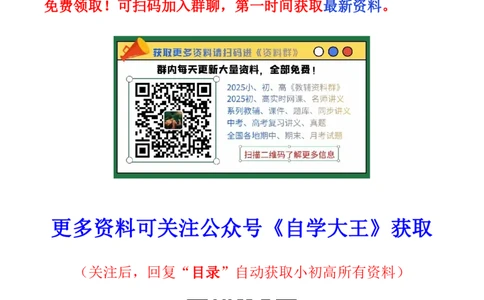 2025版53初中试卷英语人教版9年级全册_初中全科电子版试卷练习试题_初中全科《53中考试卷》2025版（多版本）_2025版53初中试卷9年级上下册人教版(1)