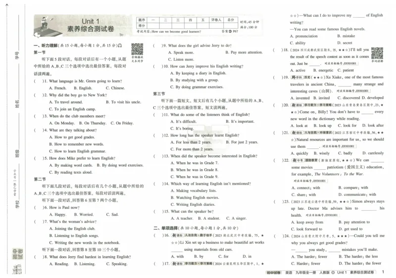 2025版53初中试卷英语人教版9年级全册_初中全科电子版试卷练习试题_初中全科《53中考试卷》2025版（多版本）_2025版53初中试卷9年级上下册人教版(1)