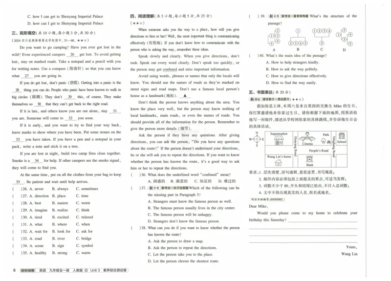 2025版53初中试卷英语人教版9年级全册_初中全科电子版试卷练习试题_初中全科《53中考试卷》2025版（多版本）_2025版53初中试卷9年级上下册人教版(1)