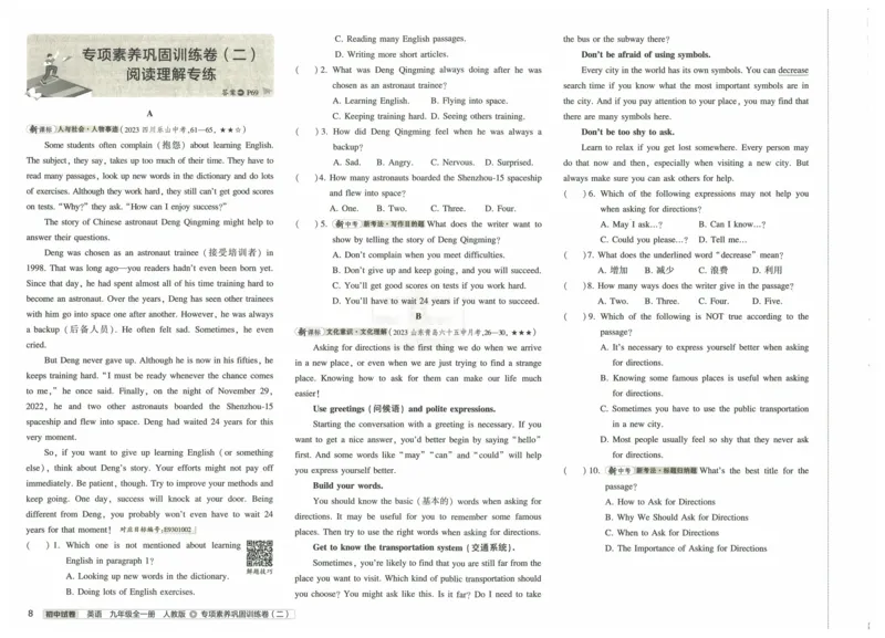 2025版53初中试卷英语人教版9年级全册_初中全科电子版试卷练习试题_初中全科《53中考试卷》2025版（多版本）_2025版53初中试卷9年级上下册人教版(1)