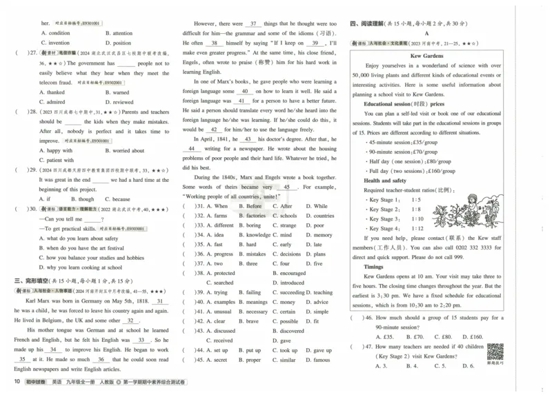2025版53初中试卷英语人教版9年级全册_初中全科电子版试卷练习试题_初中全科《53中考试卷》2025版（多版本）_2025版53初中试卷9年级上下册人教版(1)