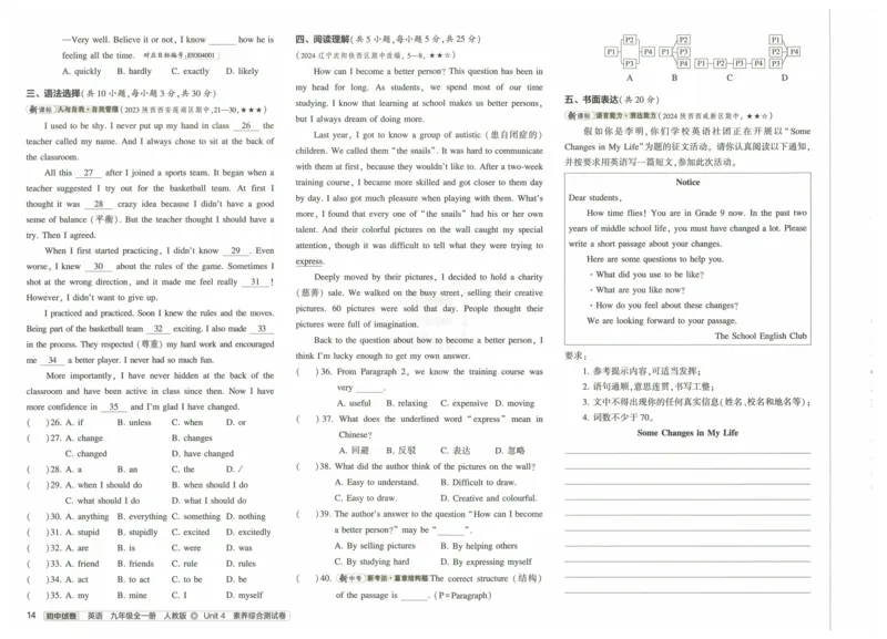2025版53初中试卷英语人教版9年级全册_初中全科电子版试卷练习试题_初中全科《53中考试卷》2025版（多版本）_2025版53初中试卷9年级上下册人教版(1)