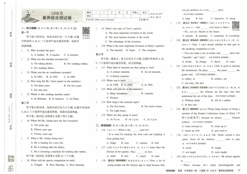 2025版53初中试卷英语人教版9年级全册_初中全科电子版试卷练习试题_初中全科《53中考试卷》2025版（多版本）_2025版53初中试卷9年级上下册人教版(1)