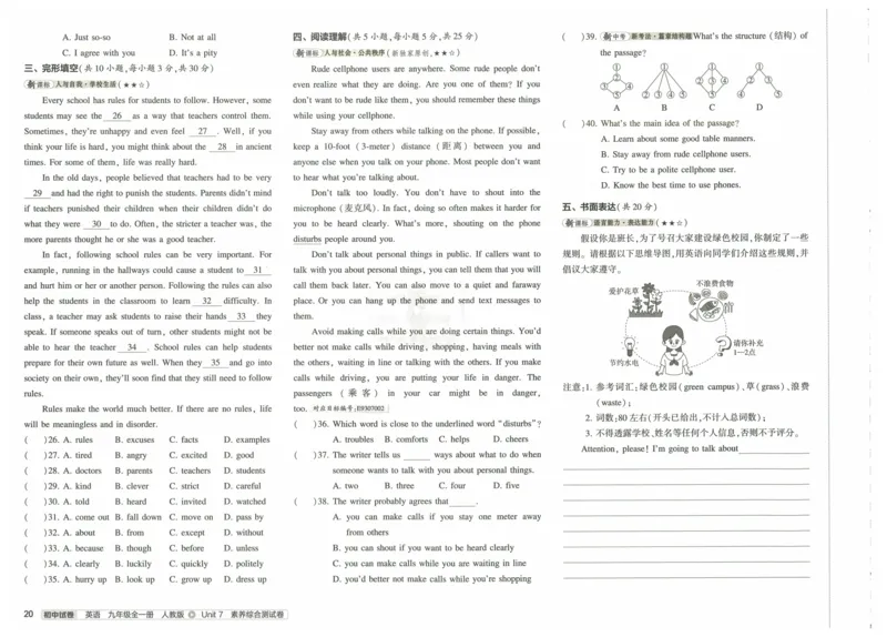 2025版53初中试卷英语人教版9年级全册_初中全科电子版试卷练习试题_初中全科《53中考试卷》2025版（多版本）_2025版53初中试卷9年级上下册人教版(1)