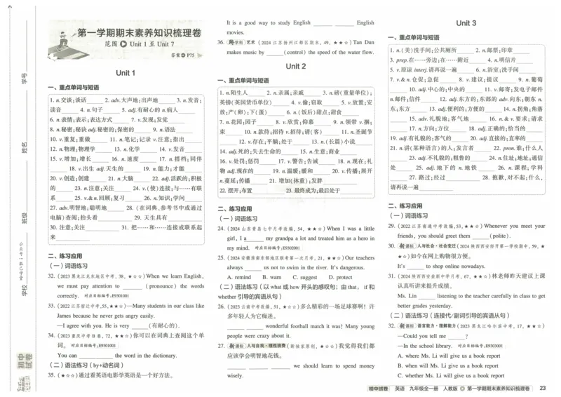 2025版53初中试卷英语人教版9年级全册_初中全科电子版试卷练习试题_初中全科《53中考试卷》2025版（多版本）_2025版53初中试卷9年级上下册人教版(1)
