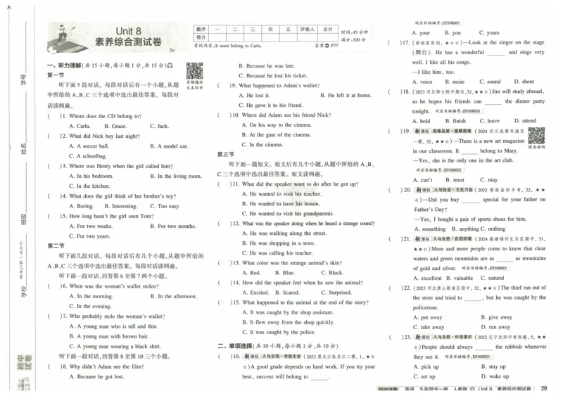 2025版53初中试卷英语人教版9年级全册_初中全科电子版试卷练习试题_初中全科《53中考试卷》2025版（多版本）_2025版53初中试卷9年级上下册人教版(1)