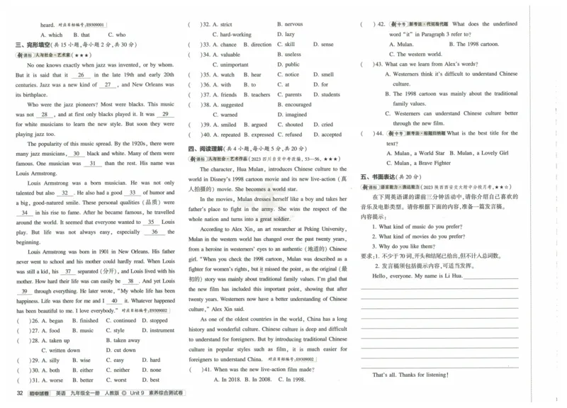 2025版53初中试卷英语人教版9年级全册_初中全科电子版试卷练习试题_初中全科《53中考试卷》2025版（多版本）_2025版53初中试卷9年级上下册人教版(1)
