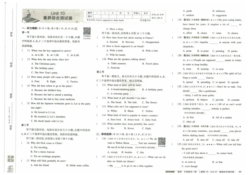 2025版53初中试卷英语人教版9年级全册_初中全科电子版试卷练习试题_初中全科《53中考试卷》2025版（多版本）_2025版53初中试卷9年级上下册人教版(1)