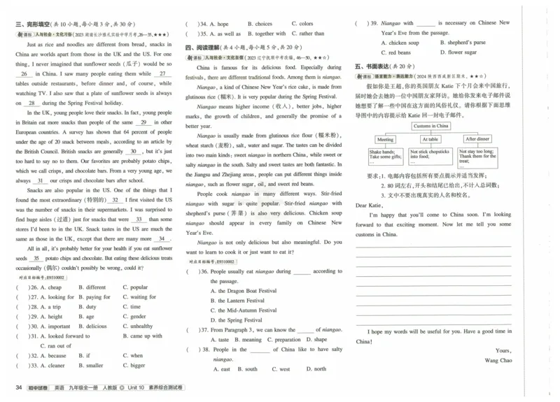 2025版53初中试卷英语人教版9年级全册_初中全科电子版试卷练习试题_初中全科《53中考试卷》2025版（多版本）_2025版53初中试卷9年级上下册人教版(1)