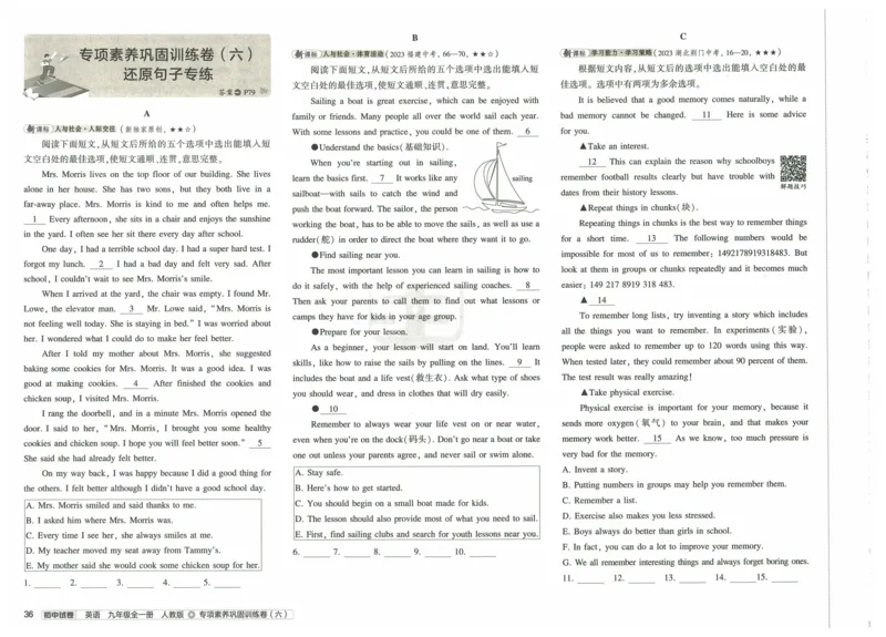 2025版53初中试卷英语人教版9年级全册_初中全科电子版试卷练习试题_初中全科《53中考试卷》2025版（多版本）_2025版53初中试卷9年级上下册人教版(1)
